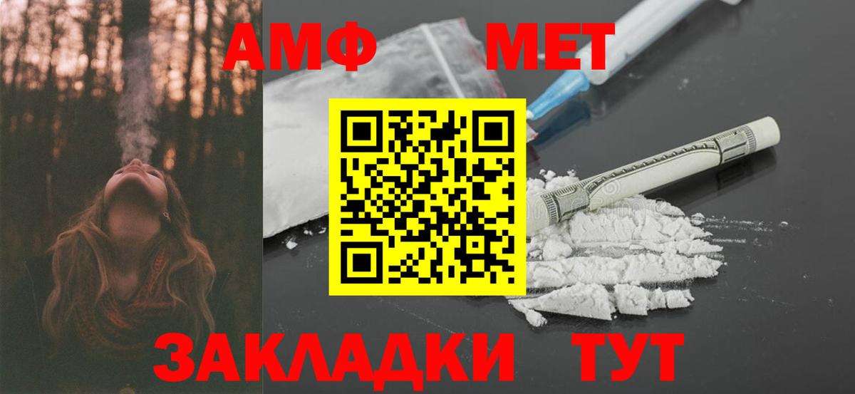 АМФЕТАМИН VHQ Фрязино