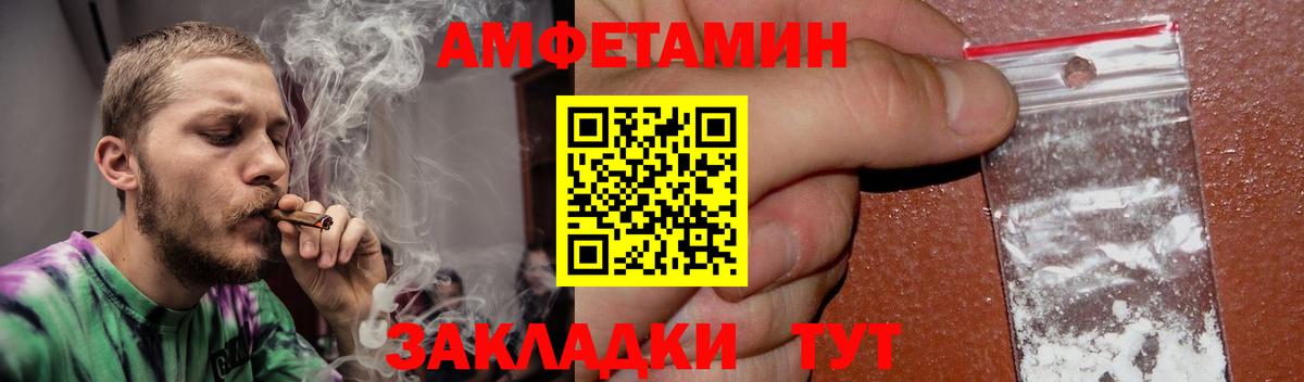 Фрязино  Амфетамин  Вход с VPN  АМФ VHQ 