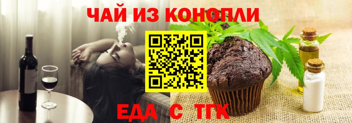 Фрязино  Cannafood конопля  Вход с VPN 