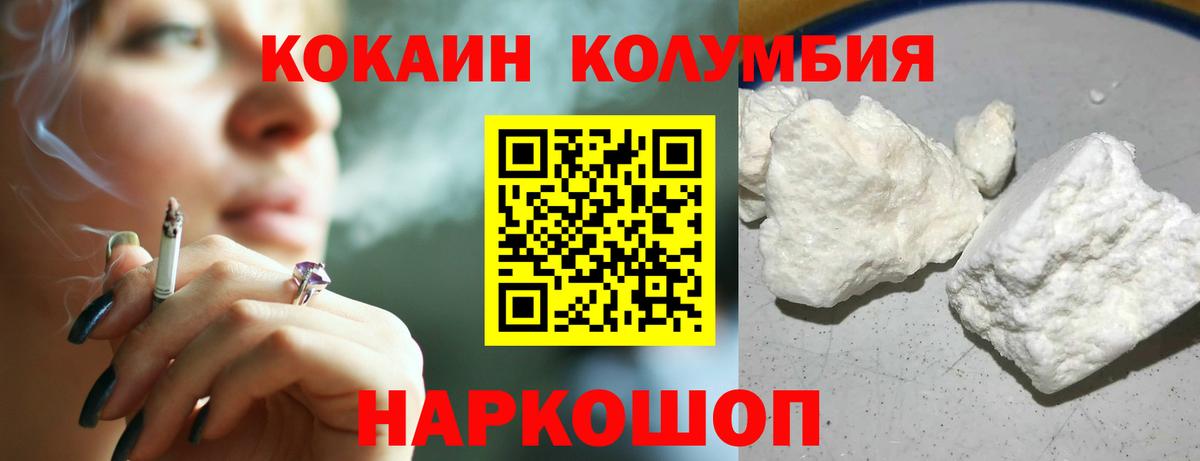 Cocaine 97% Фрязино