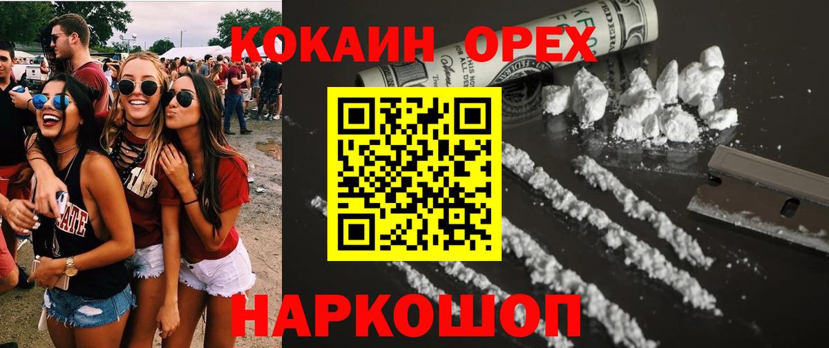 Фрязино  COCAIN 98%  Вход с VPN  Cocaine Fish Scale 