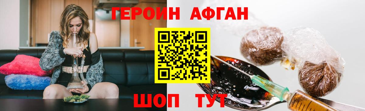 ГЕРОИН  ГЕРОИН белый  Вход с VPN  Фрязино 