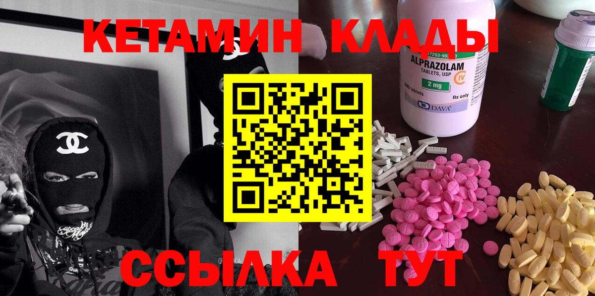 Кетамин ketamine  Вход с VPN  hydra ТОР  Фрязино  КЕТАМИН VHQ 
