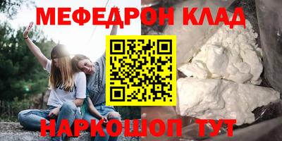 меф VHQ Краснознаменск