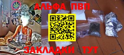 ALPHA-PVP Краснодар