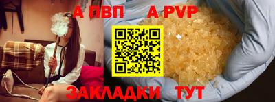 ALPHA-PVP Краснодар