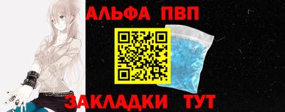 ALPHA-PVP Краснодар