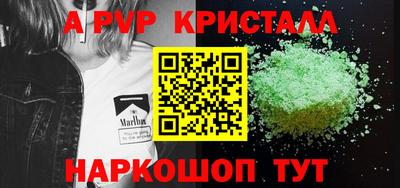 ALPHA-PVP Краснодар