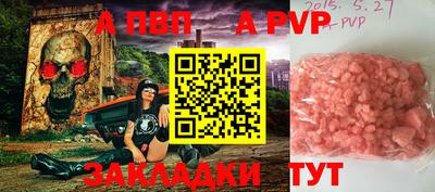 ALPHA-PVP Краснодар