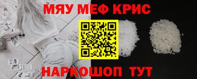 меф VHQ Краснознаменск