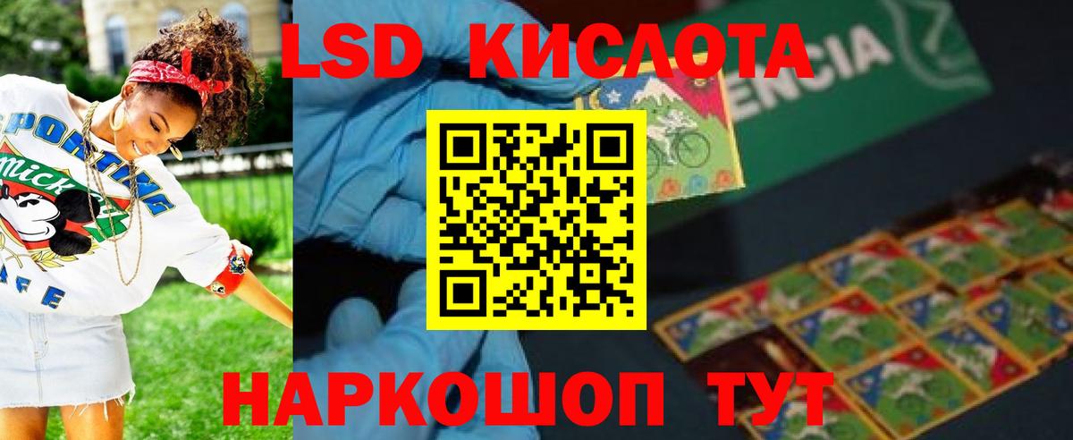 LSD-25 экстази кислота  Вход с VPN  Фрязино  ЛСД экстази  ЛСД экстази кислота 