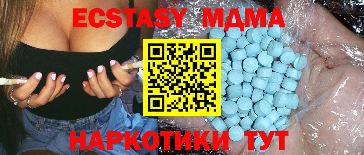 МДМА Molly  MDMA  Вход с VPN  Фрязино  МДМА Molly 