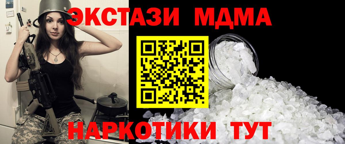 MDMA Molly Фрязино