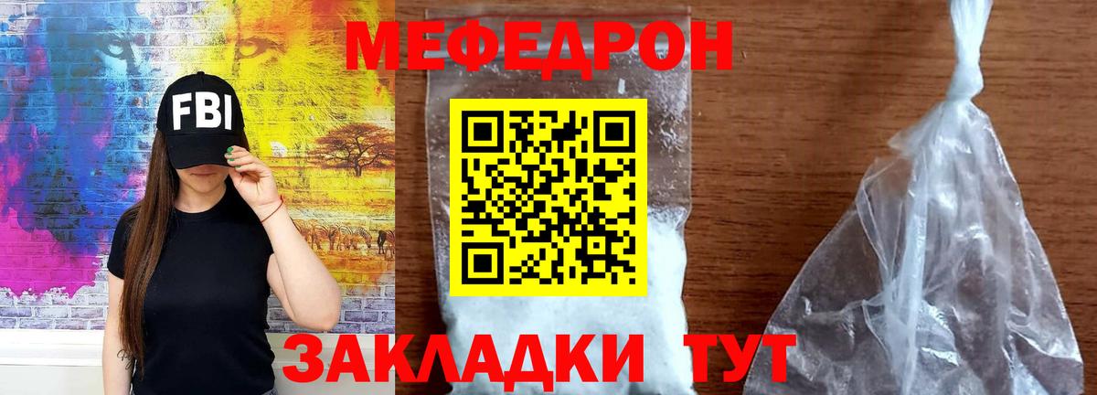 МЕФ 4 MMC  Вход с VPN  Фрязино  Мефедрон mephedrone 
