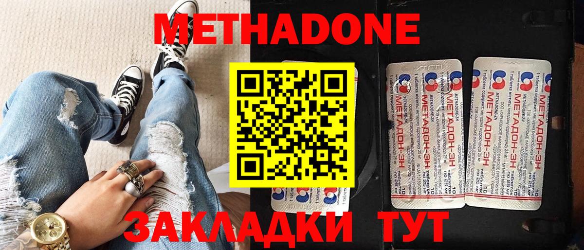 мориарти как зайти  Вход с VPN  МЕТАДОН кристалл  Фрязино  Метадон белоснежный 