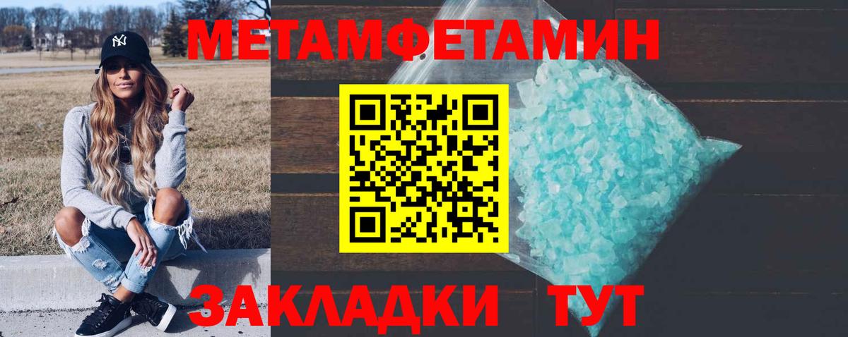 Фрязино  Метамфетамин пудра  Вход с VPN  Метамфетамин пудра 