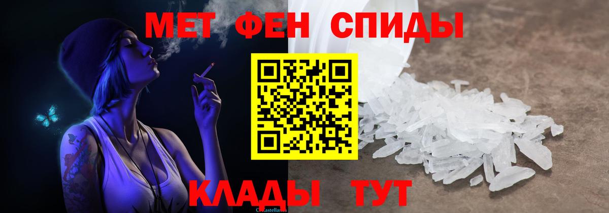 МЕТАМФЕТАМИН кристалл Фрязино