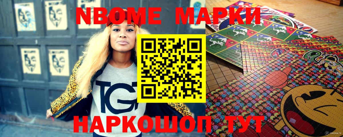 Марки N-bome 1,5мг  Марки NBOMe  Фрязино  Вход с VPN 