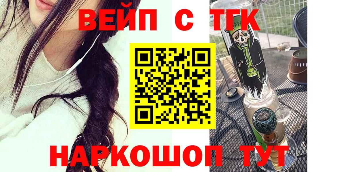 ТГК жижа Фрязино