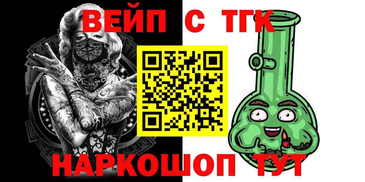 Фрязино  Дистиллят ТГК гашишное масло  Вход с VPN 
